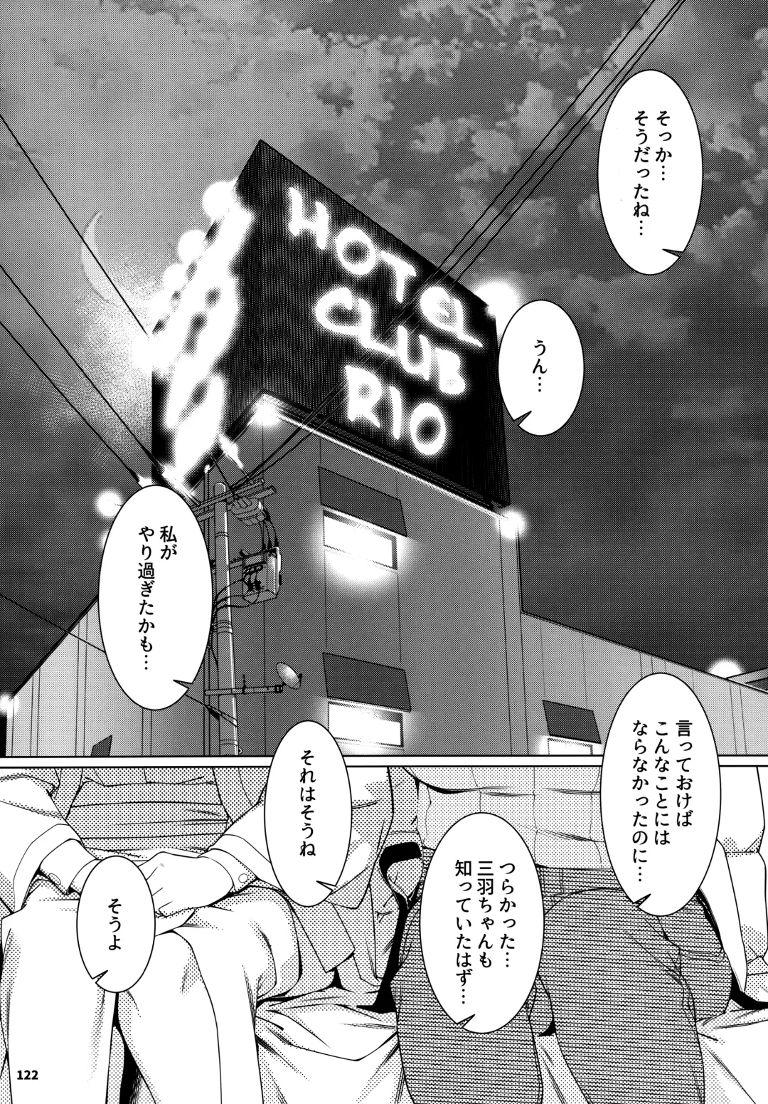 [Hirokawa] Otonano Omochiya 24 Futaba no Ohanashi Matome 4 Fhentai - Page 121