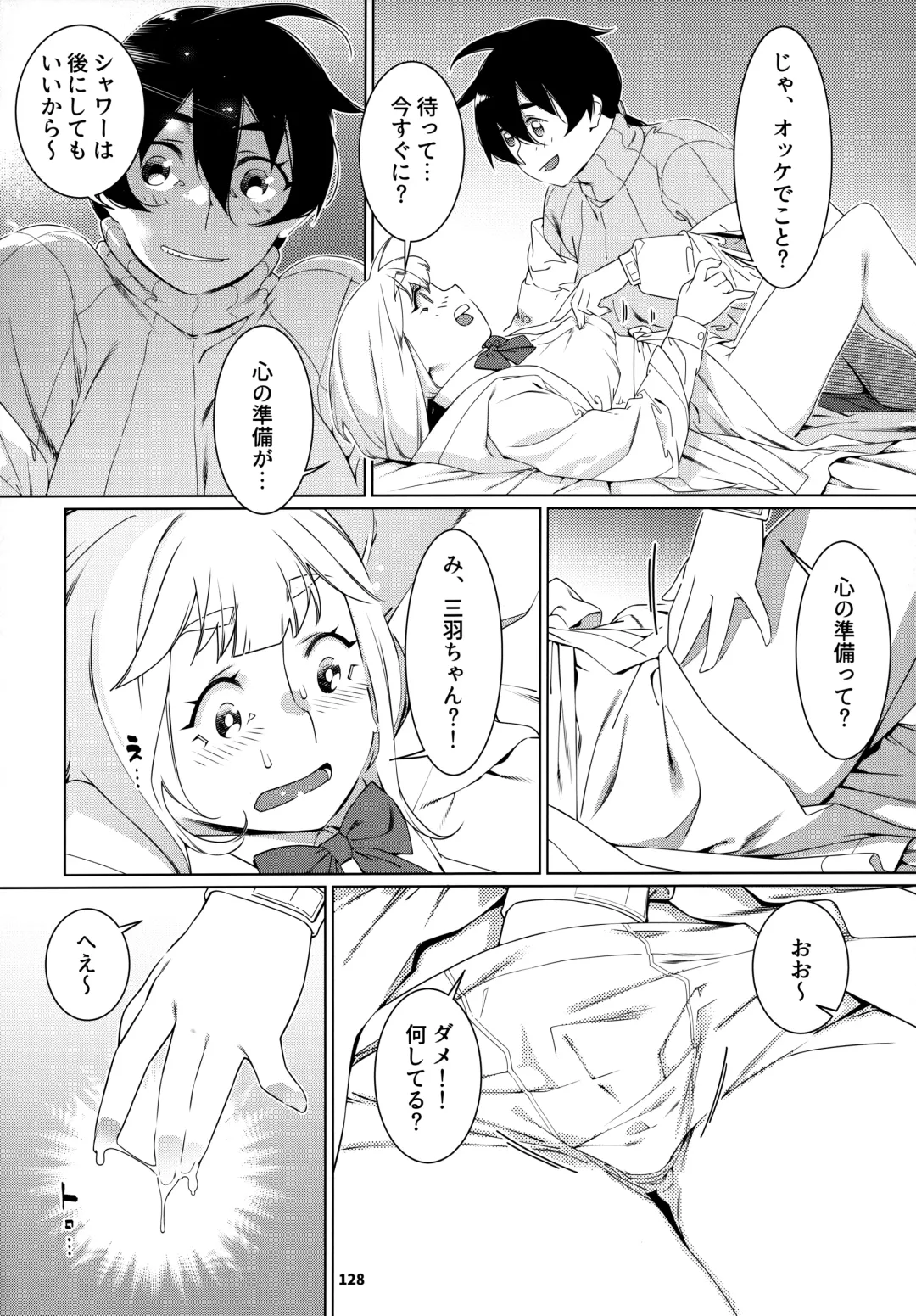 [Hirokawa] Otonano Omochiya 24 Futaba no Ohanashi Matome 4 Fhentai - Page 127