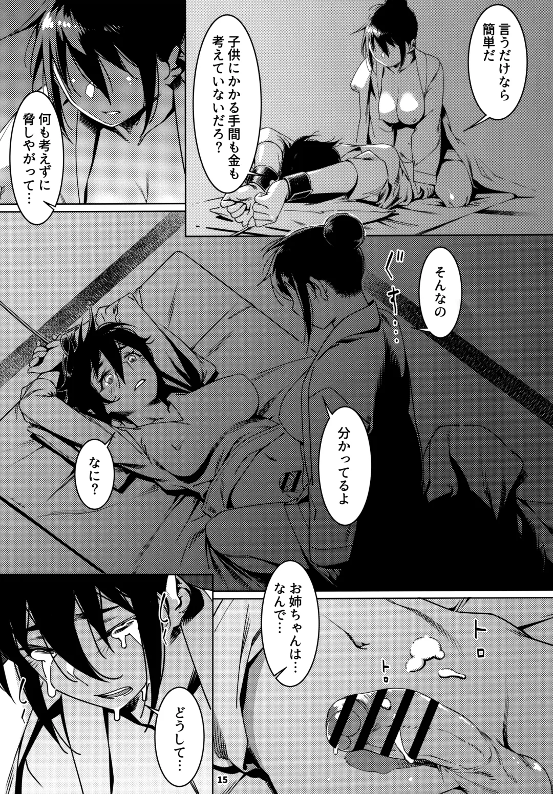 [Hirokawa] Otonano Omochiya 24 Futaba no Ohanashi Matome 4 Fhentai - Page 14