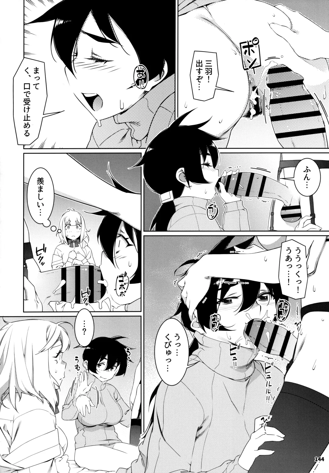 [Hirokawa] Otonano Omochiya 24 Futaba no Ohanashi Matome 4 Fhentai - Page 143