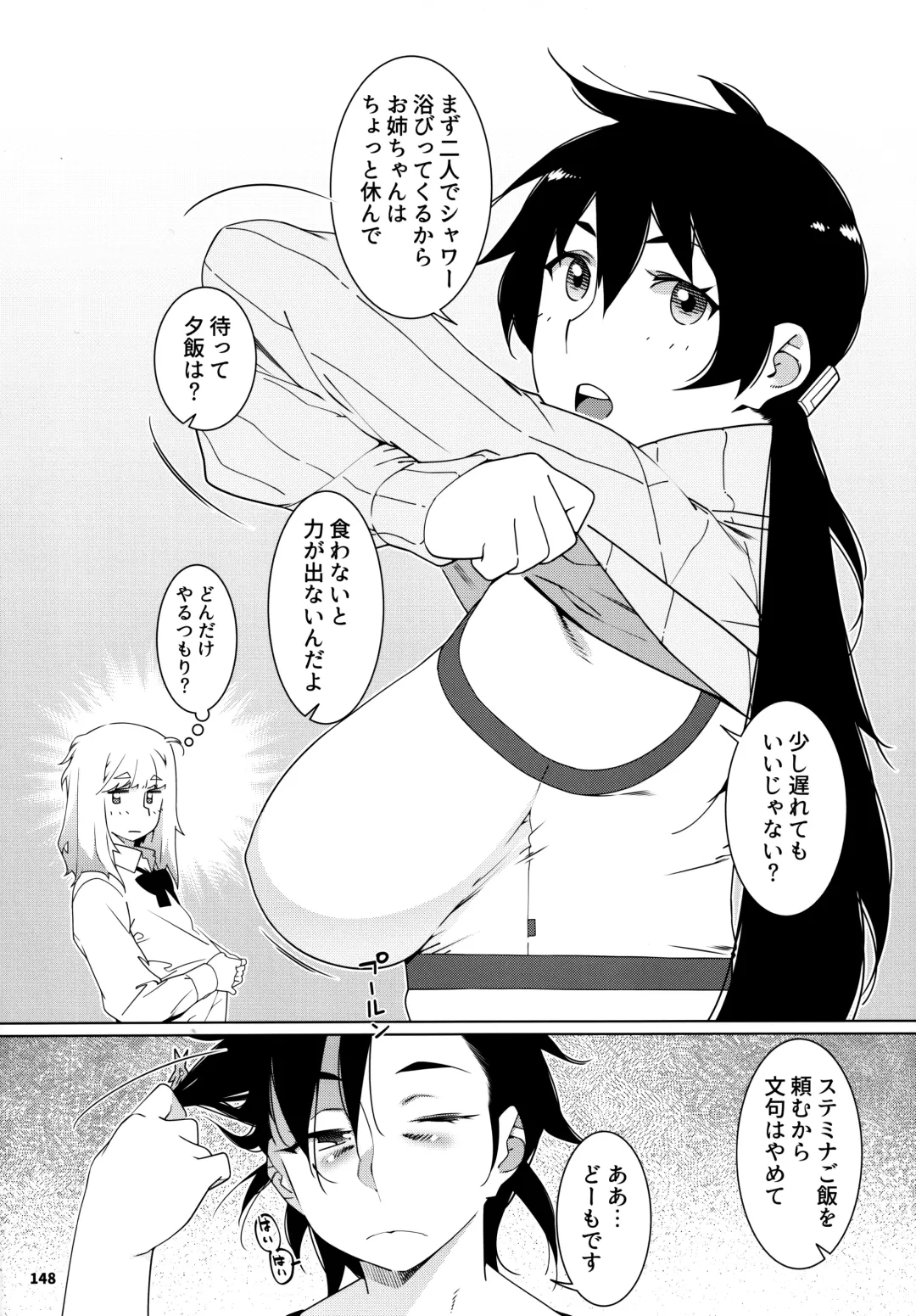 [Hirokawa] Otonano Omochiya 24 Futaba no Ohanashi Matome 4 Fhentai - Page 147