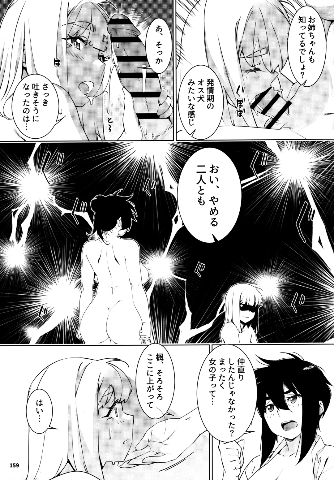 [Hirokawa] Otonano Omochiya 24 Futaba no Ohanashi Matome 4 Fhentai - Page 158