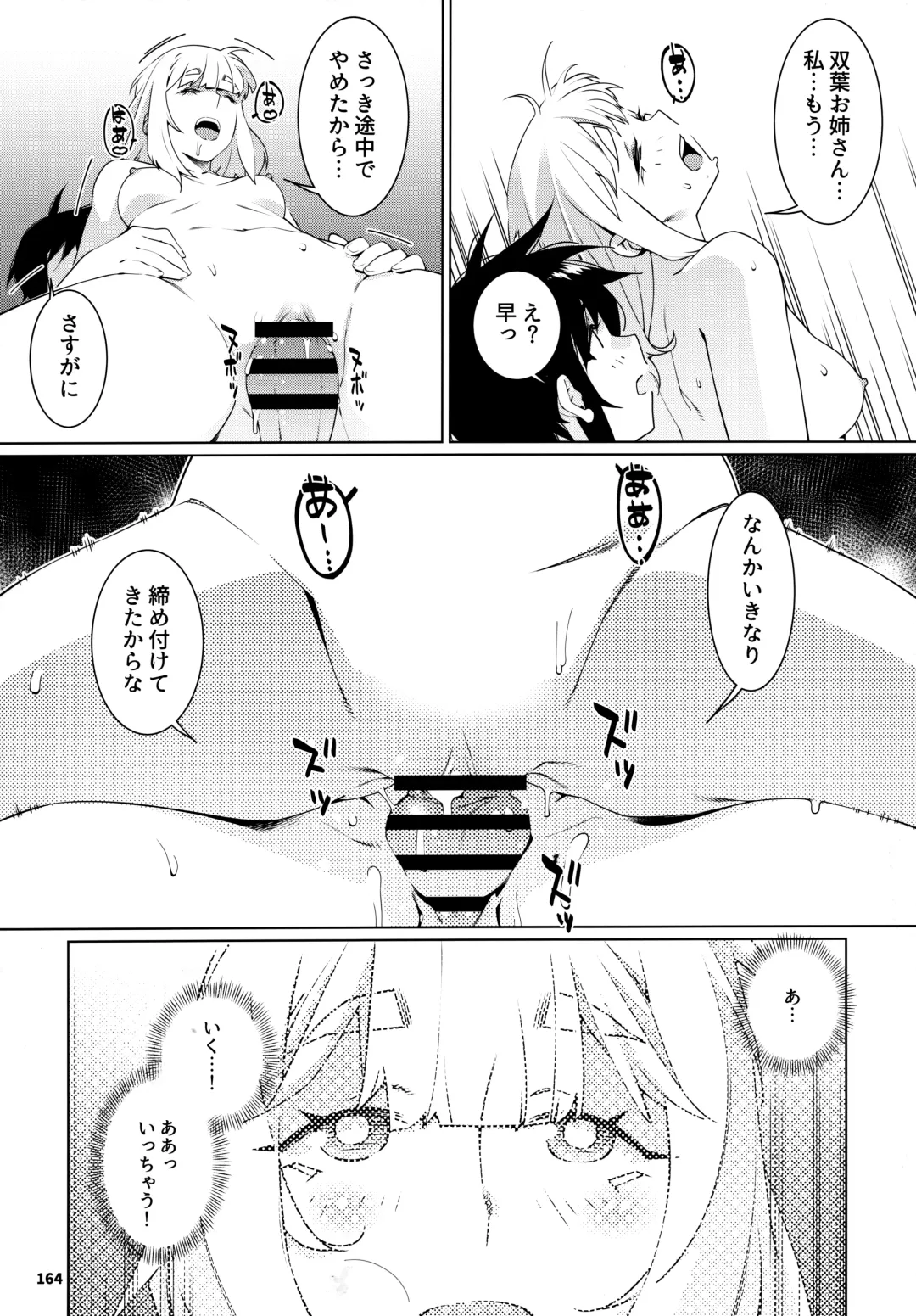 [Hirokawa] Otonano Omochiya 24 Futaba no Ohanashi Matome 4 Fhentai - Page 163