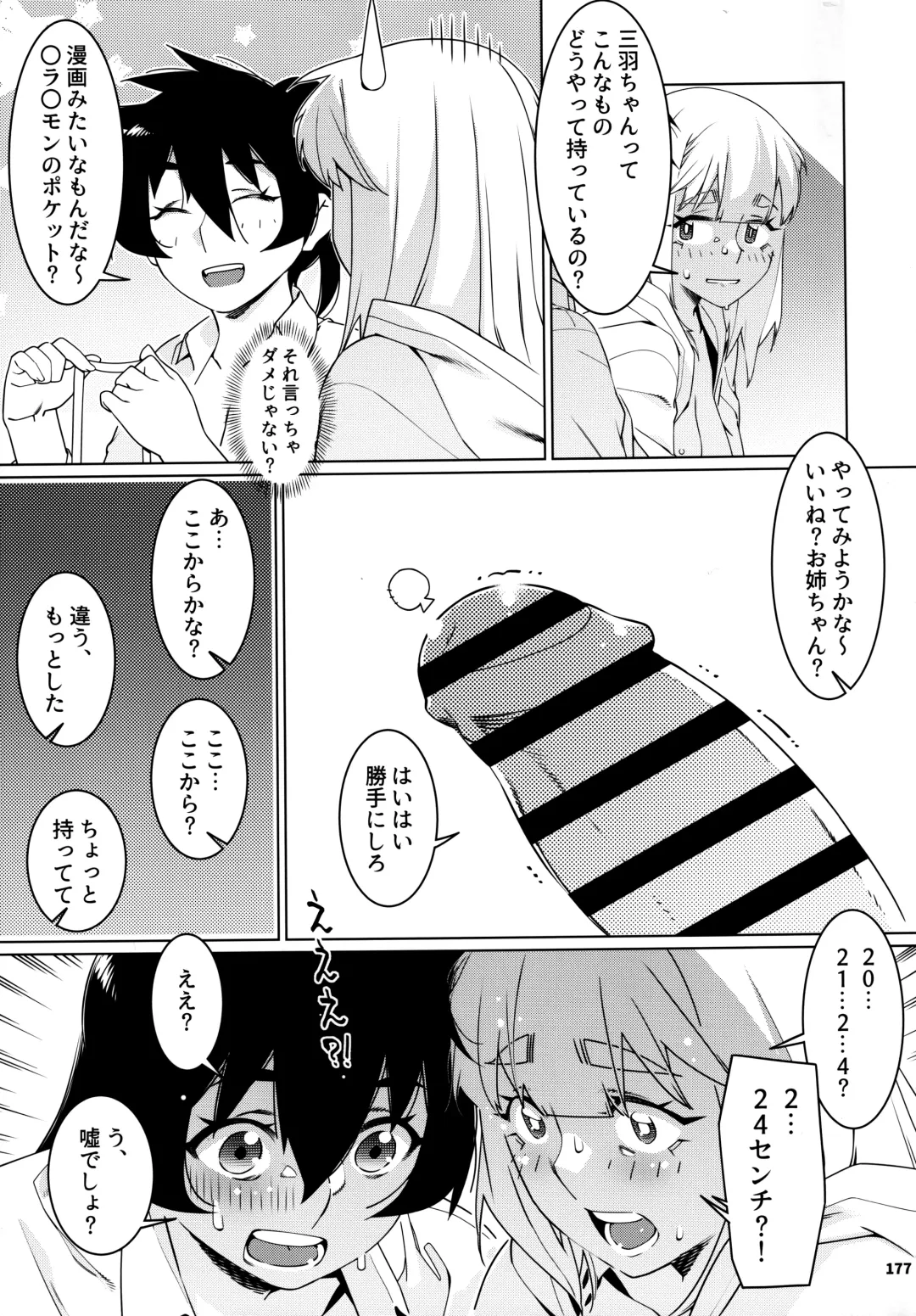 [Hirokawa] Otonano Omochiya 24 Futaba no Ohanashi Matome 4 Fhentai - Page 176