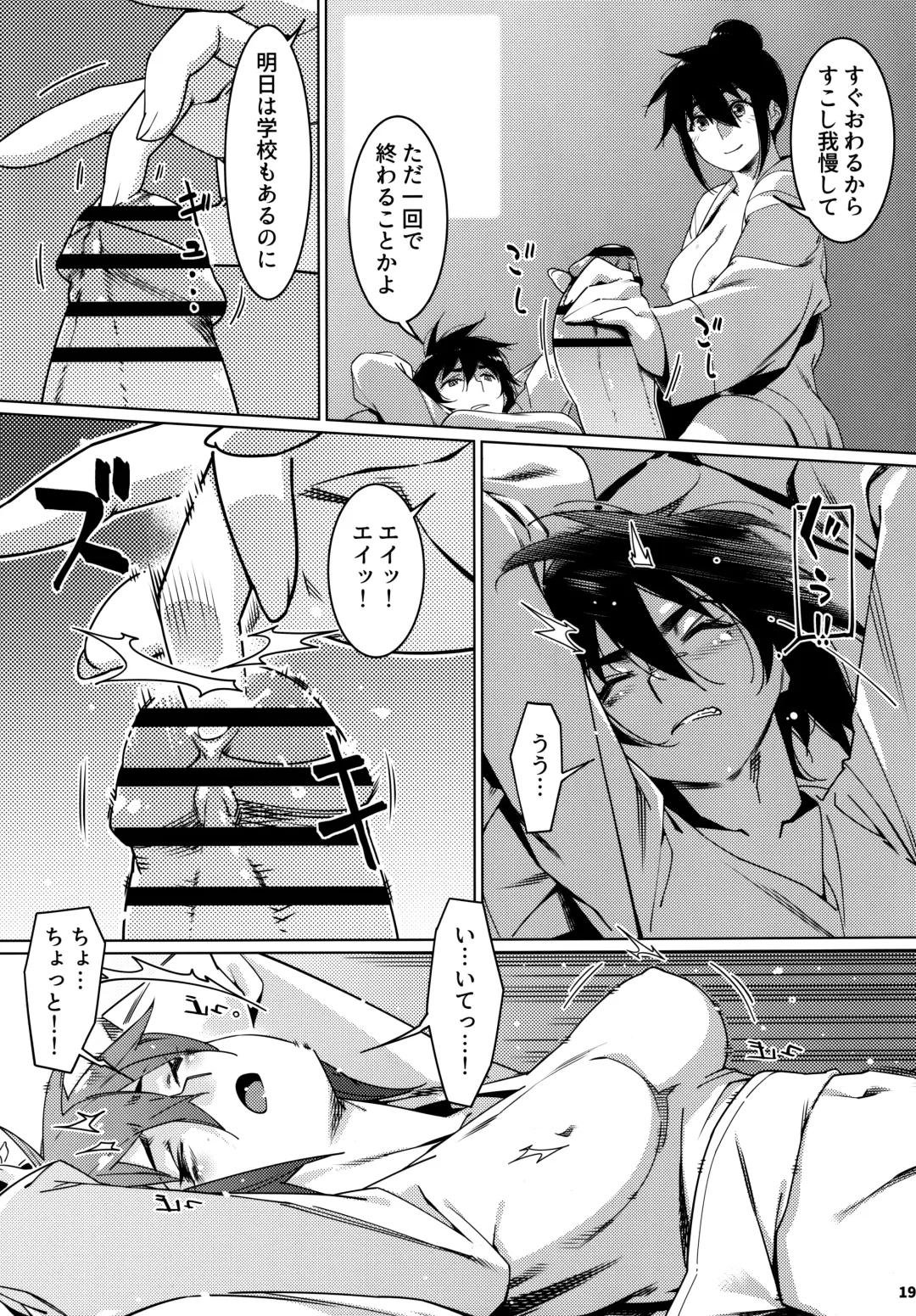 [Hirokawa] Otonano Omochiya 24 Futaba no Ohanashi Matome 4 Fhentai - Page 18