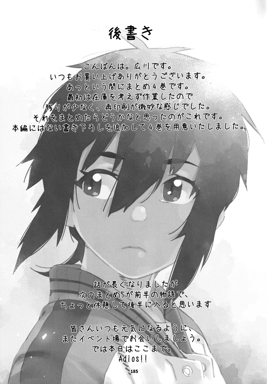 [Hirokawa] Otonano Omochiya 24 Futaba no Ohanashi Matome 4 Fhentai - Page 184