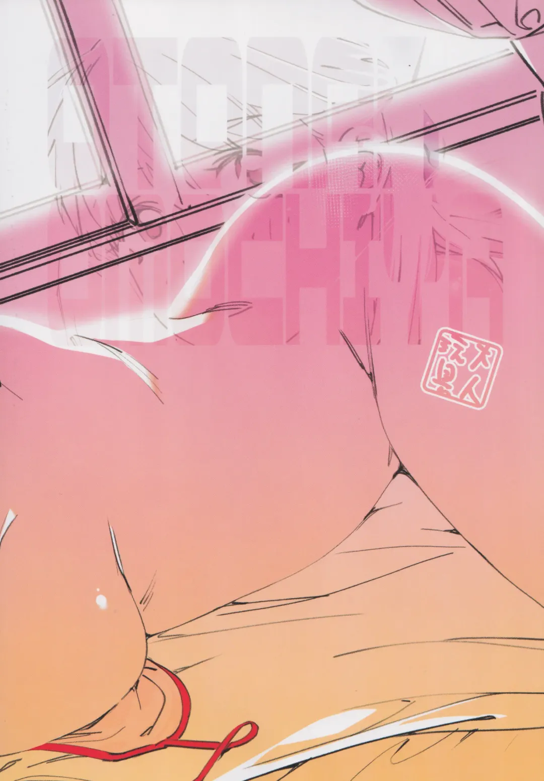 [Hirokawa] Otonano Omochiya 24 Futaba no Ohanashi Matome 4 Fhentai - Page 186