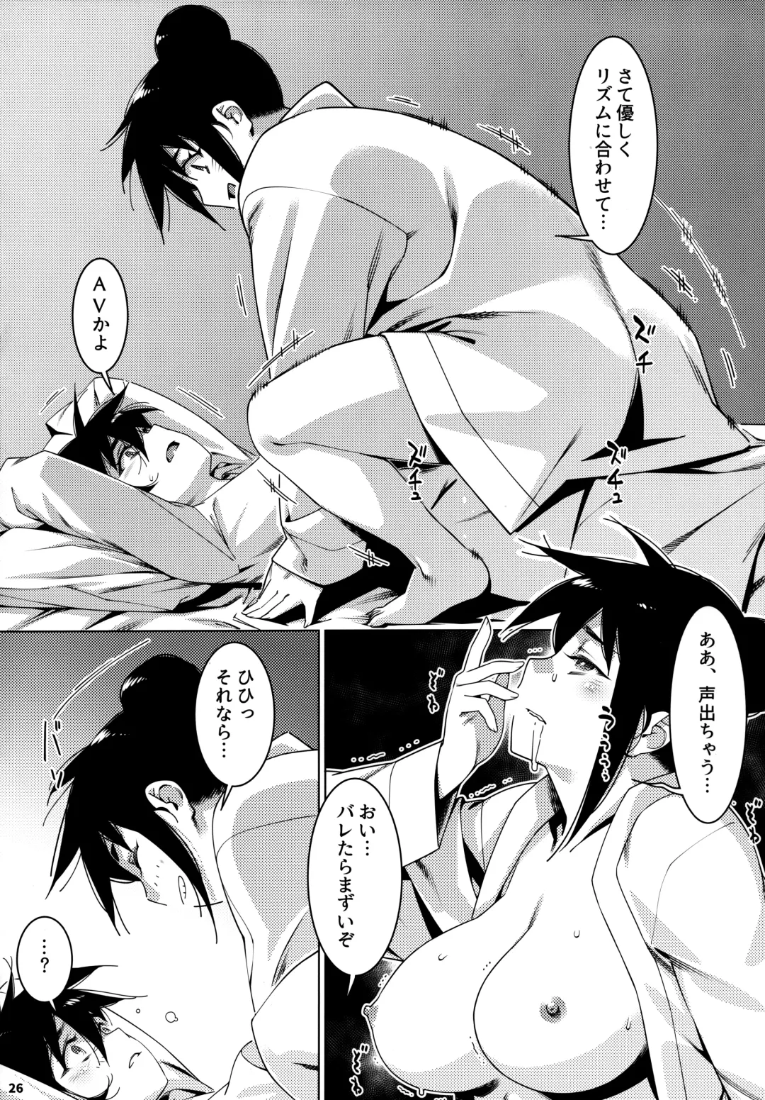 [Hirokawa] Otonano Omochiya 24 Futaba no Ohanashi Matome 4 Fhentai - Page 25