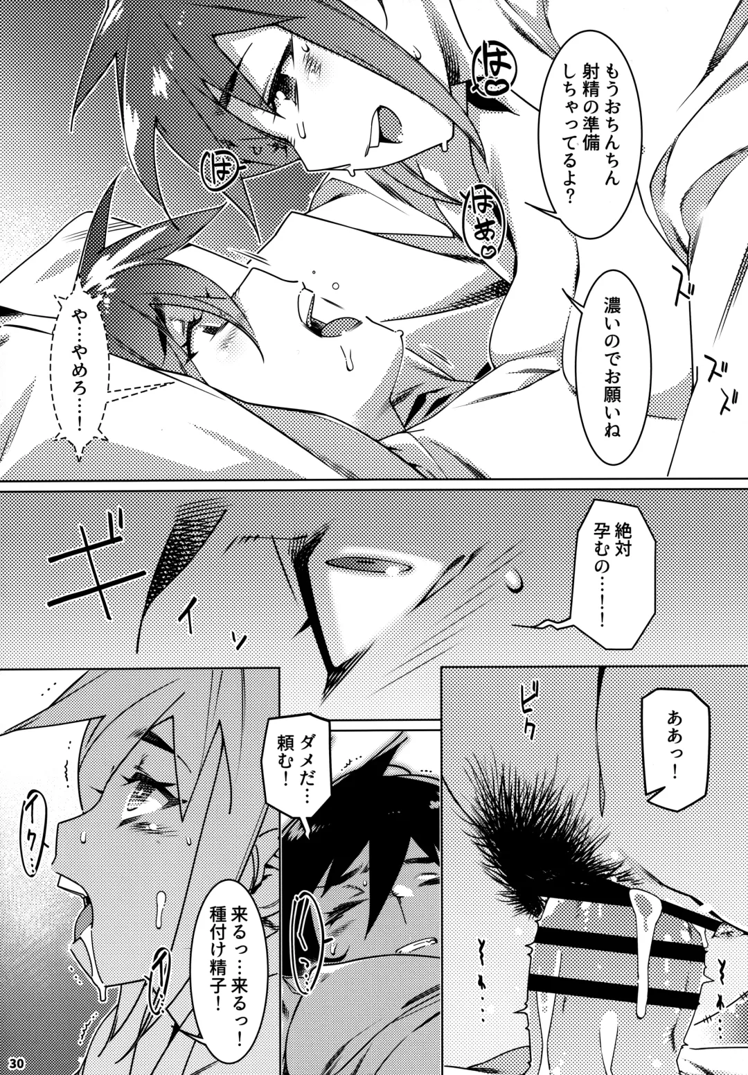 [Hirokawa] Otonano Omochiya 24 Futaba no Ohanashi Matome 4 Fhentai - Page 29