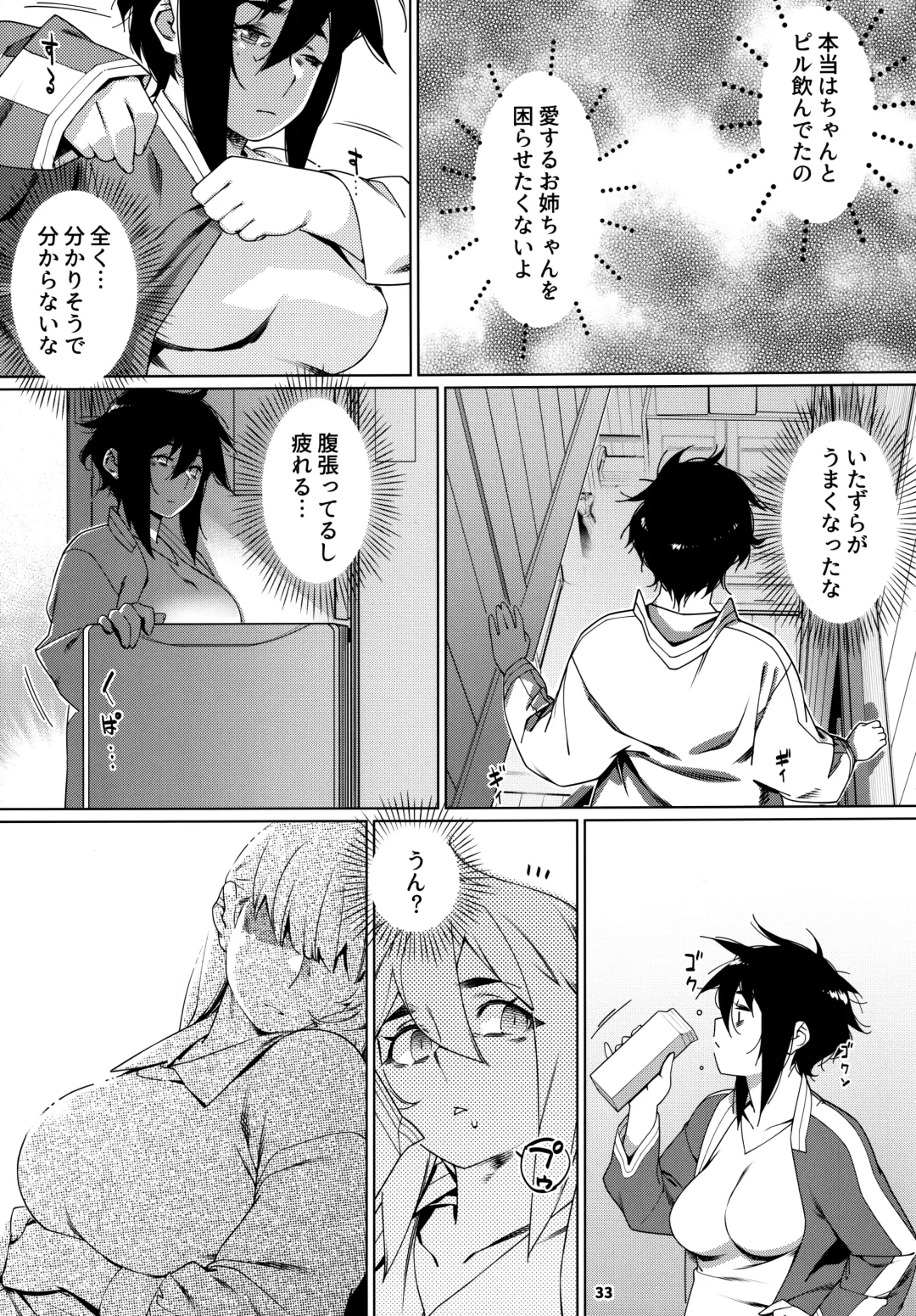 [Hirokawa] Otonano Omochiya 24 Futaba no Ohanashi Matome 4 Fhentai - Page 32