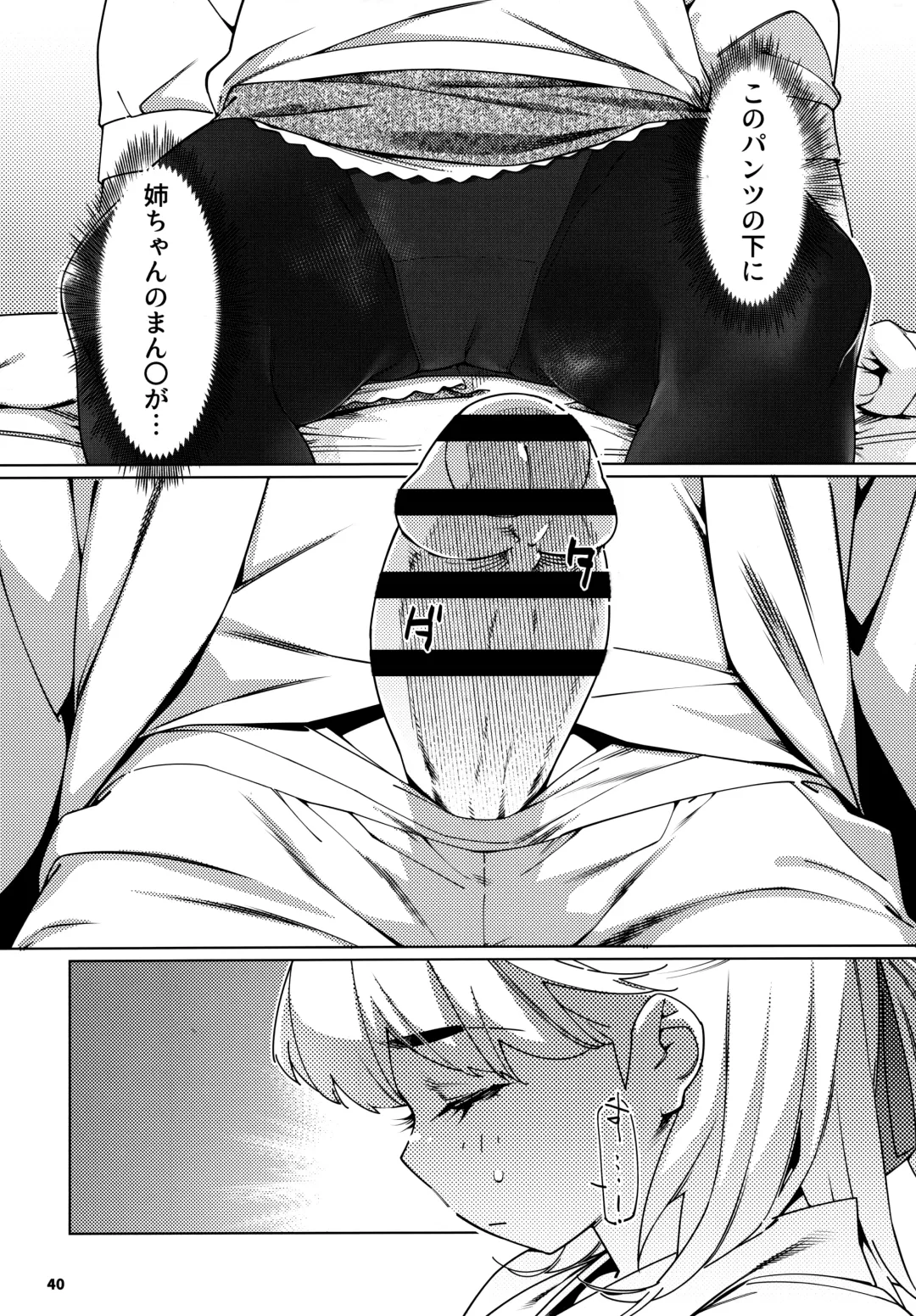 [Hirokawa] Otonano Omochiya 24 Futaba no Ohanashi Matome 4 Fhentai - Page 39
