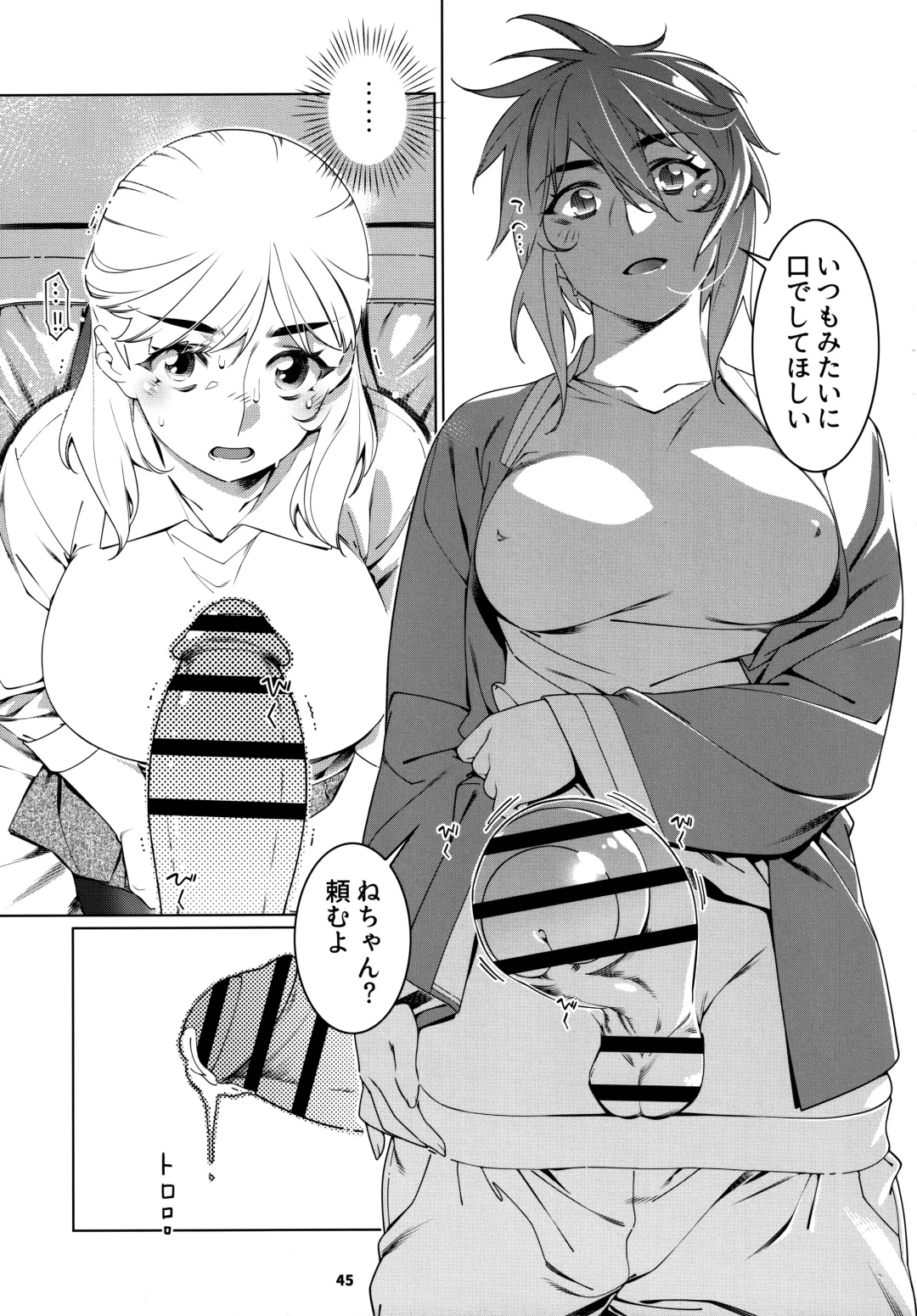 [Hirokawa] Otonano Omochiya 24 Futaba no Ohanashi Matome 4 Fhentai - Page 44