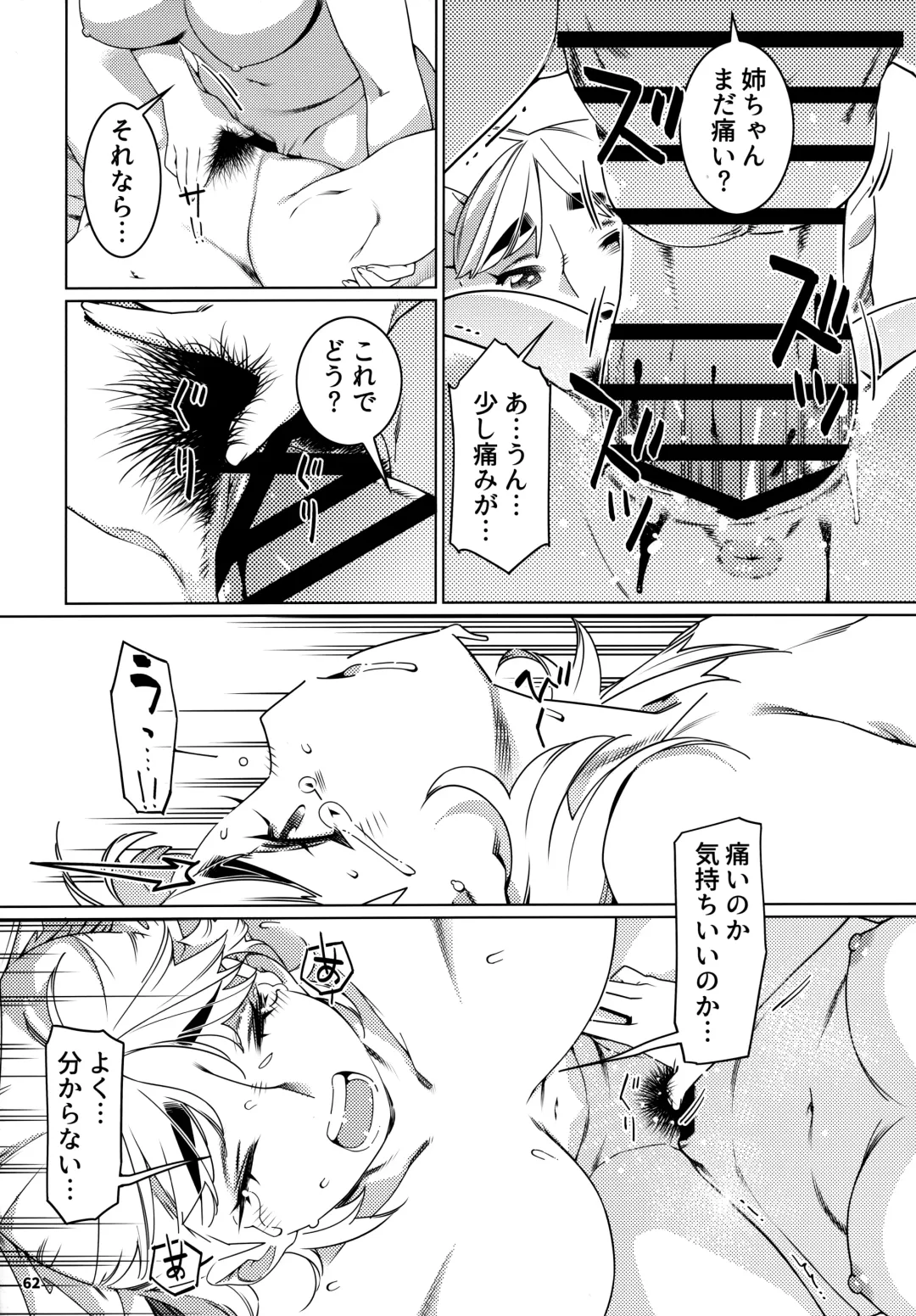 [Hirokawa] Otonano Omochiya 24 Futaba no Ohanashi Matome 4 Fhentai - Page 61