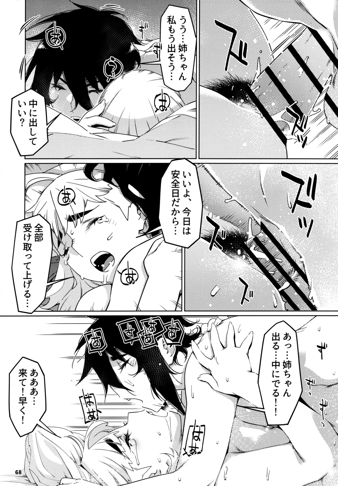 [Hirokawa] Otonano Omochiya 24 Futaba no Ohanashi Matome 4 Fhentai - Page 67