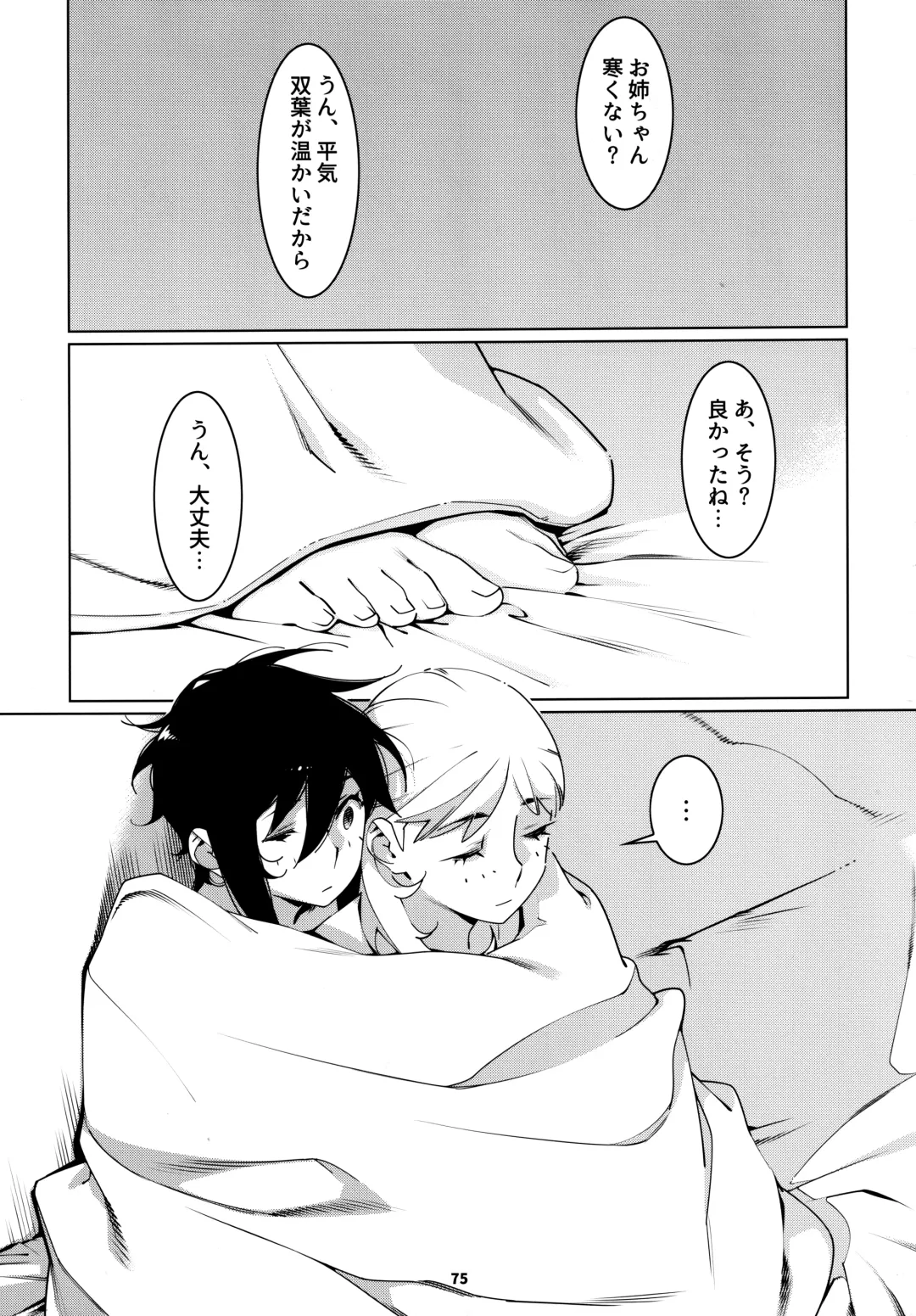 [Hirokawa] Otonano Omochiya 24 Futaba no Ohanashi Matome 4 Fhentai - Page 74