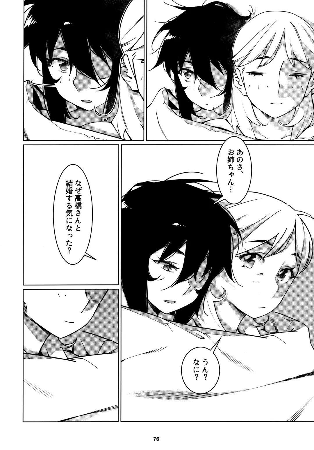 [Hirokawa] Otonano Omochiya 24 Futaba no Ohanashi Matome 4 Fhentai - Page 75