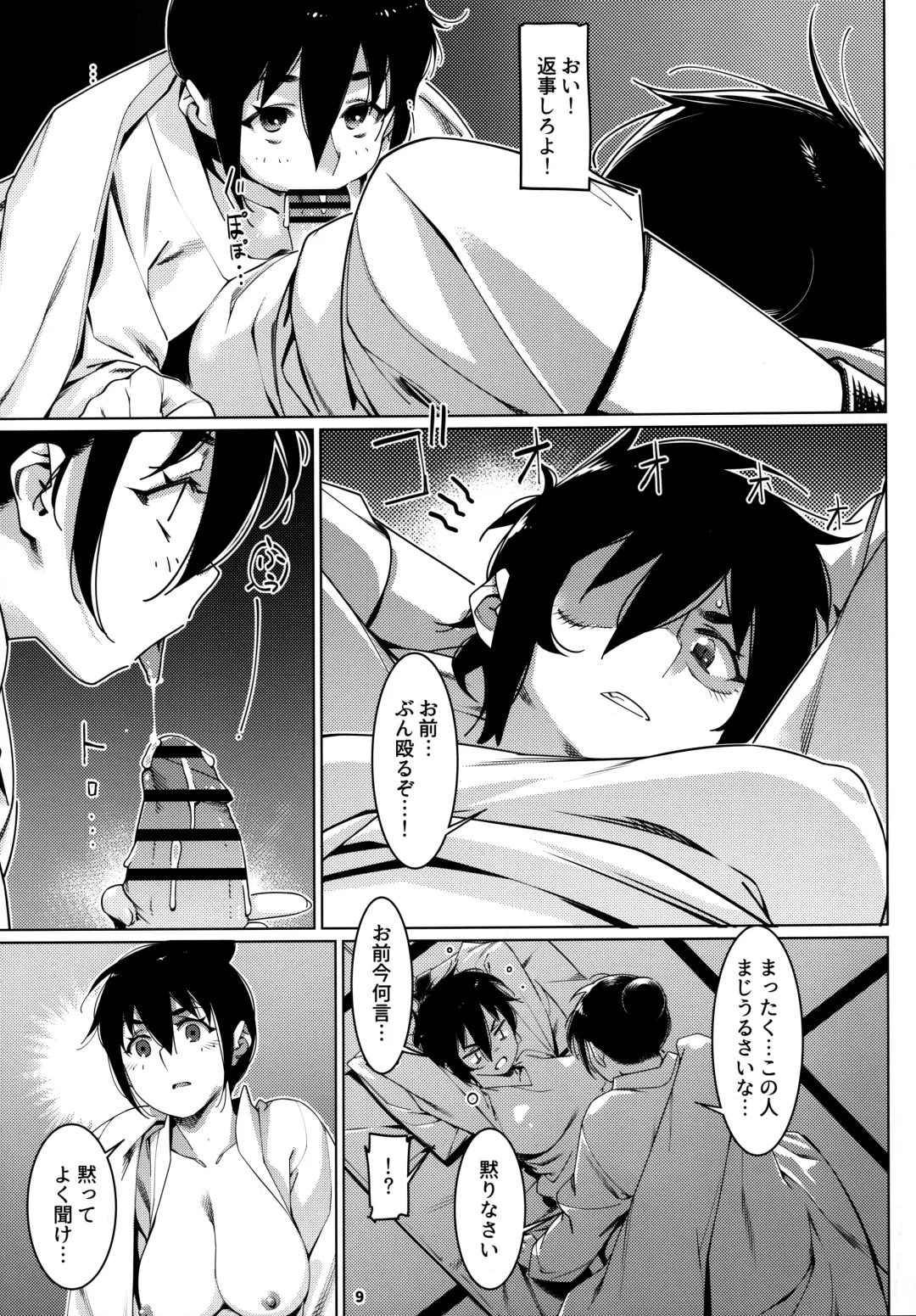[Hirokawa] Otonano Omochiya 24 Futaba no Ohanashi Matome 4 Fhentai - Page 8