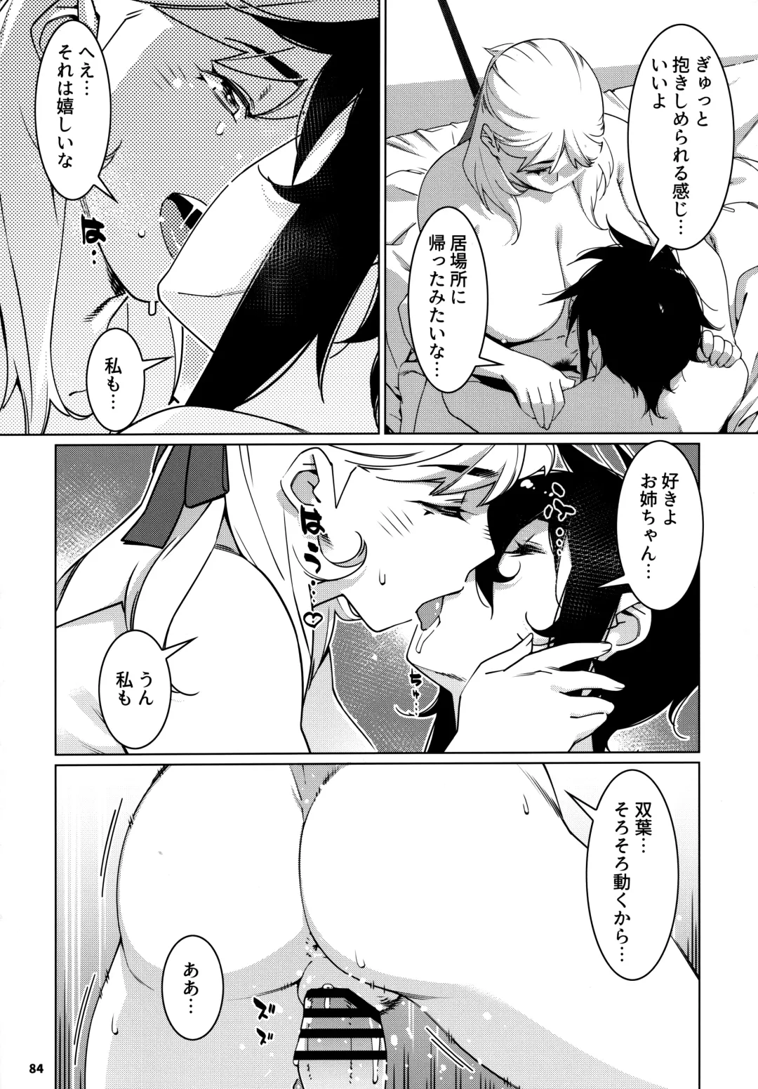 [Hirokawa] Otonano Omochiya 24 Futaba no Ohanashi Matome 4 Fhentai - Page 83