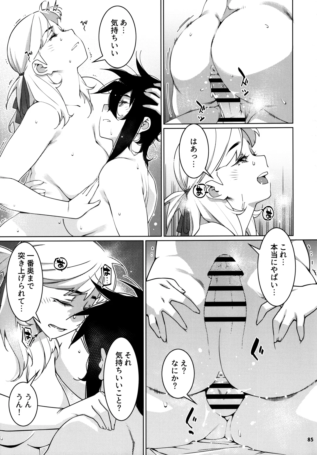 [Hirokawa] Otonano Omochiya 24 Futaba no Ohanashi Matome 4 Fhentai - Page 84