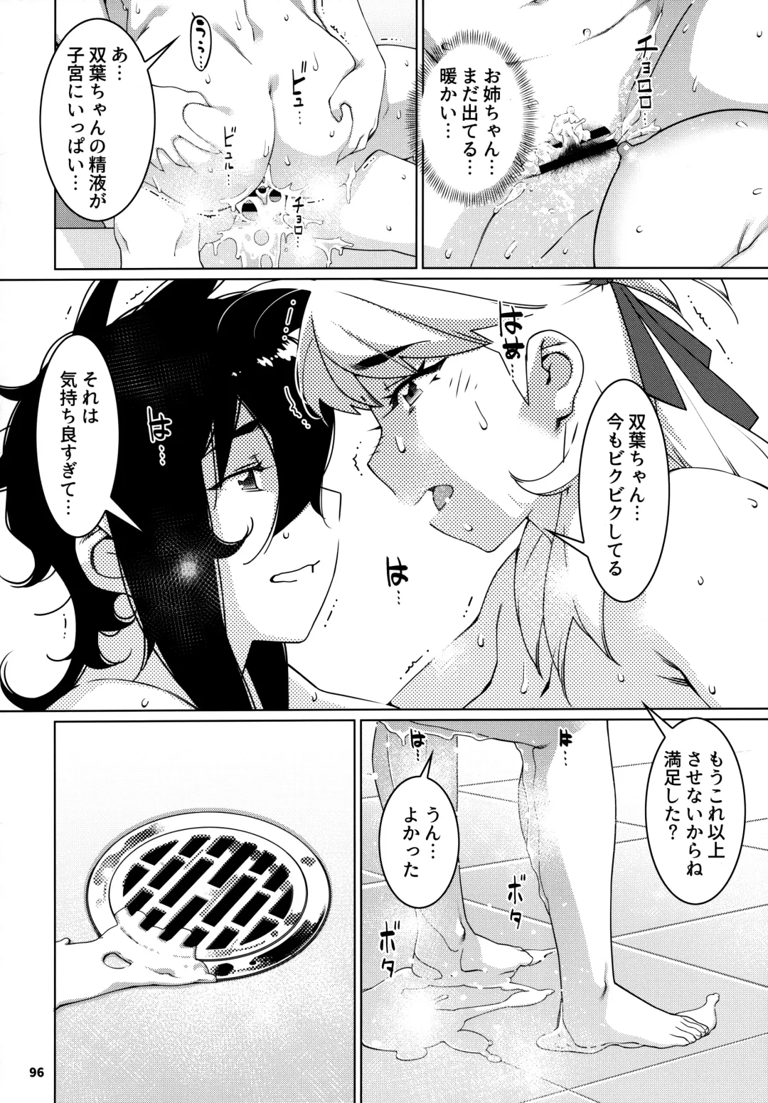 [Hirokawa] Otonano Omochiya 24 Futaba no Ohanashi Matome 4 Fhentai - Page 95