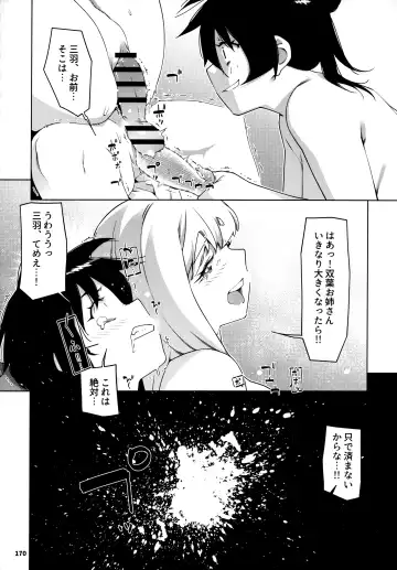 [Hirokawa] Otonano Omochiya 24 Futaba no Ohanashi Matome 4 Fhentai.net - Page 169