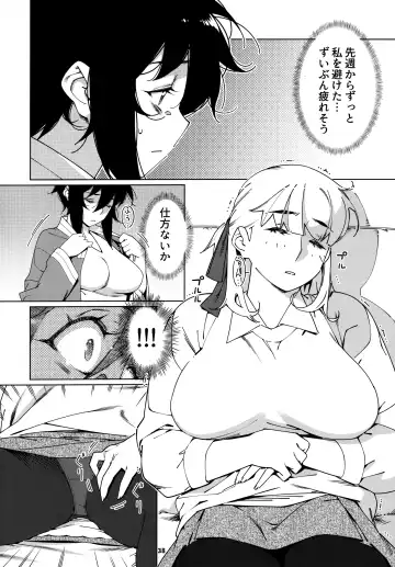 [Hirokawa] Otonano Omochiya 24 Futaba no Ohanashi Matome 4 Fhentai.net - Page 37