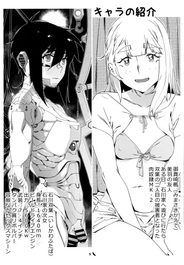 [Hirokawa] Otonano Omochiya 24 Futaba no Ohanashi Matome 4 Fhentai.net - Page 4