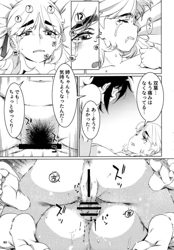 [Hirokawa] Otonano Omochiya 24 Futaba no Ohanashi Matome 4 Fhentai.net - Page 62