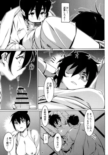 [Hirokawa] Otonano Omochiya 24 Futaba no Ohanashi Matome 4 Fhentai.net - Page 8