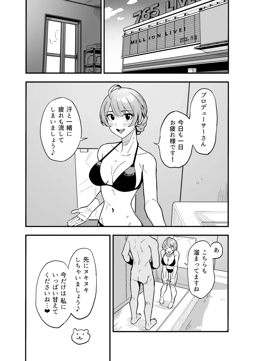 歌織さん漫画 Fhentai.net - Page 1