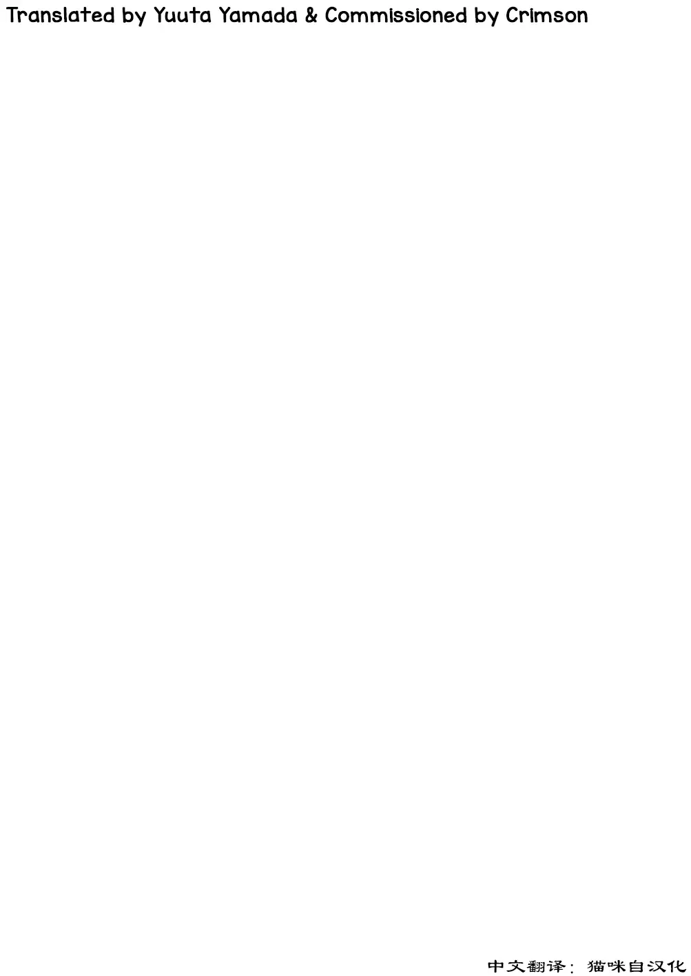 [Enotou] Byakko-kun to Seiryuu Fhentai - Page 2