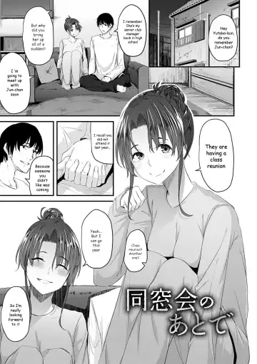 [Nepuka] Dousoukai no Ato de - Fhentai