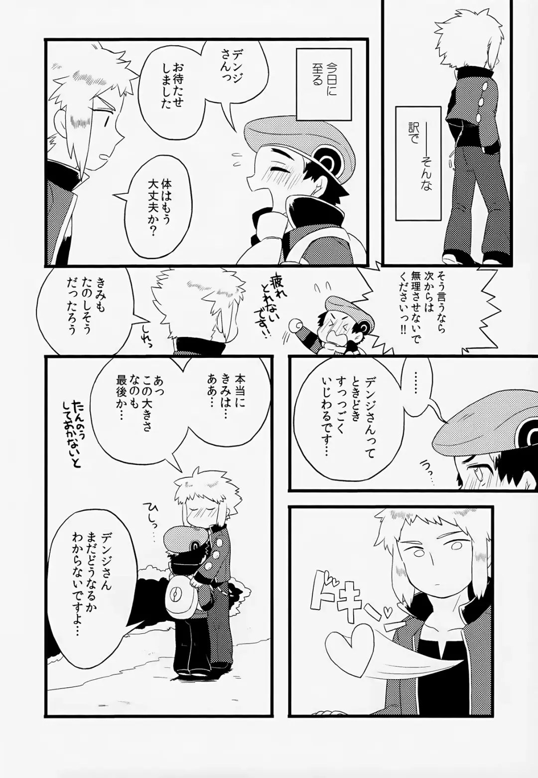 [Tokita] Otona ni Naru Fhentai - Page 18