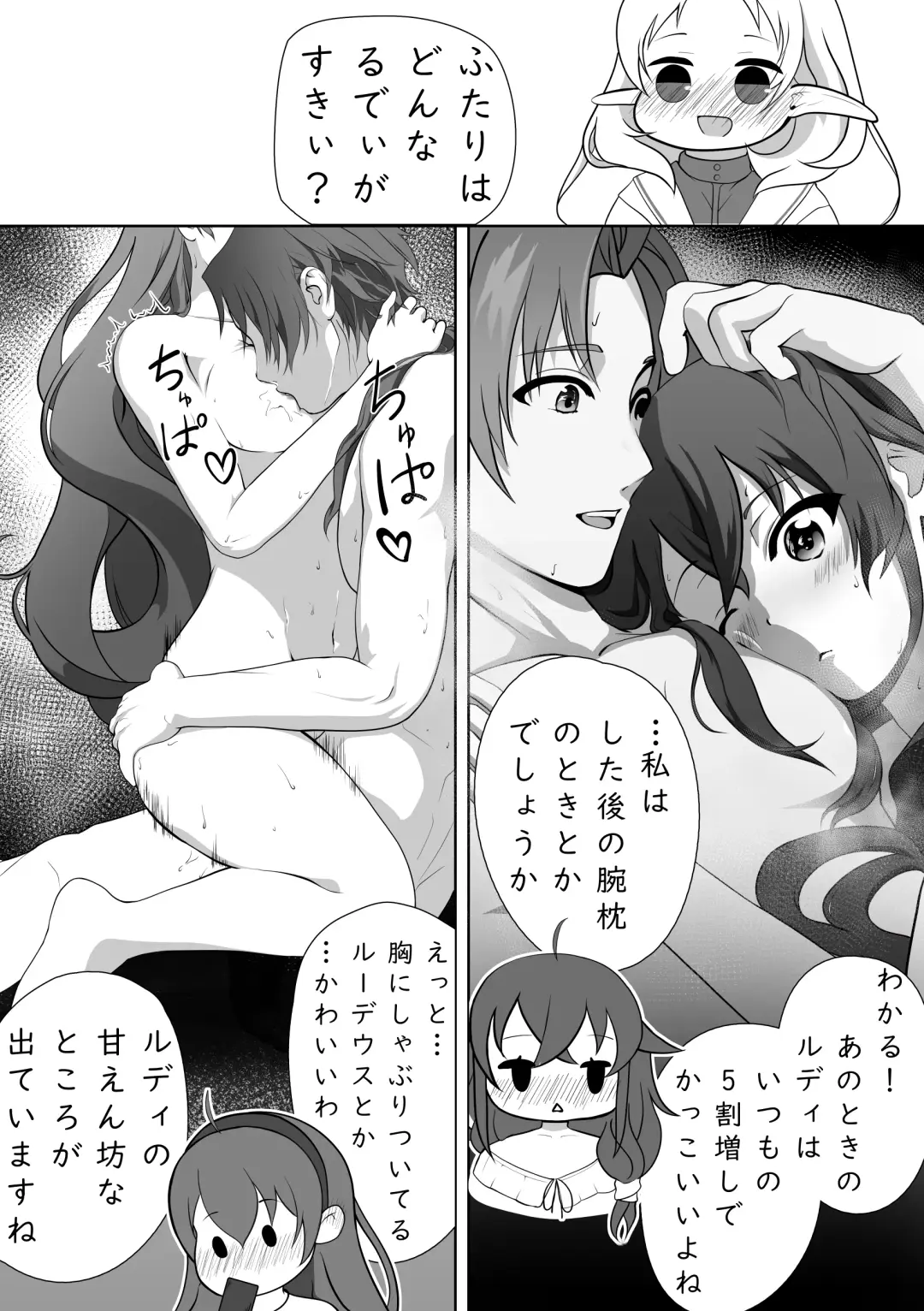 Hakua no Dekiwaku Fhentai.net - Page 29