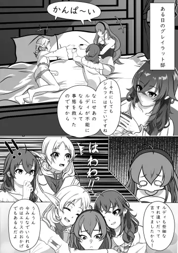 Hakua no Dekiwaku Fhentai.net - Page 2