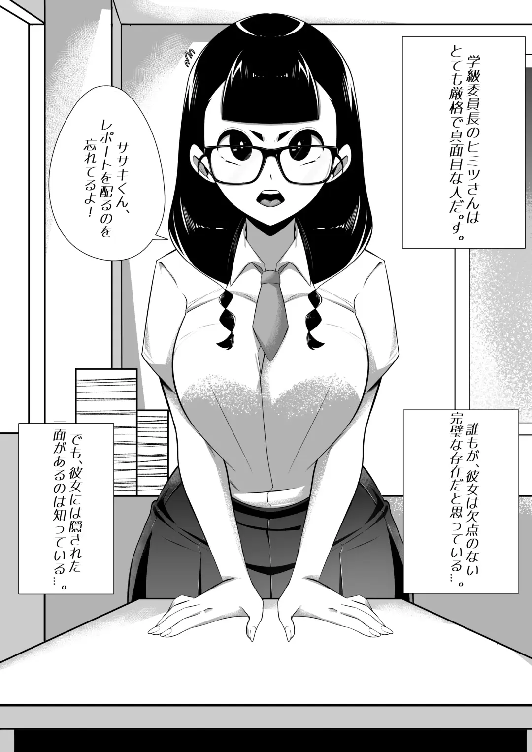 Read [Sorabluesky] Himitsu-san no Himitsu. - Fhentai.net