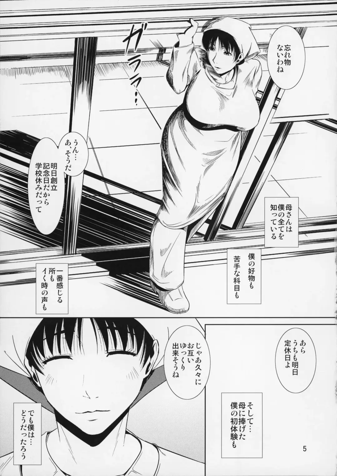 [Nario] Boketsu o Horu 12 Ch. 2 Fhentai.net - Page 6