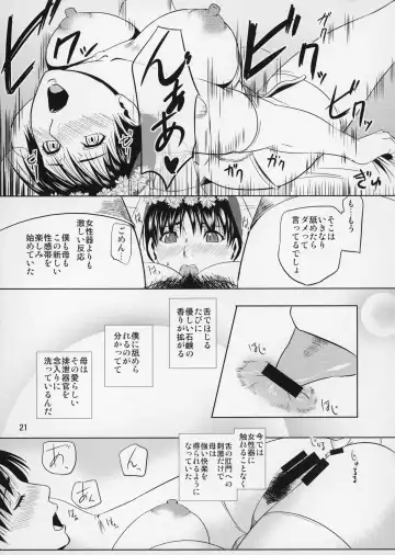 [Nario] Boketsu o Horu 12 Ch. 2 Fhentai.net - Page 22