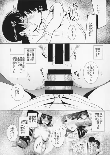 [Nario] Boketsu o Horu 12 Ch. 2 Fhentai.net - Page 27