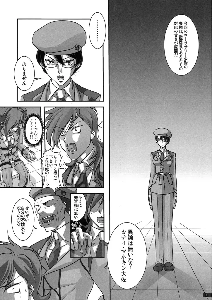 [Miyabi] Mannequin Fhentai - Page 2