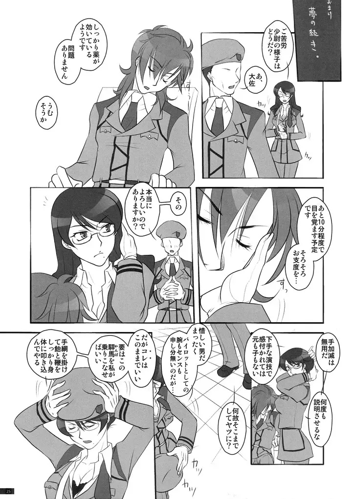 [Miyabi] Mannequin Fhentai - Page 25