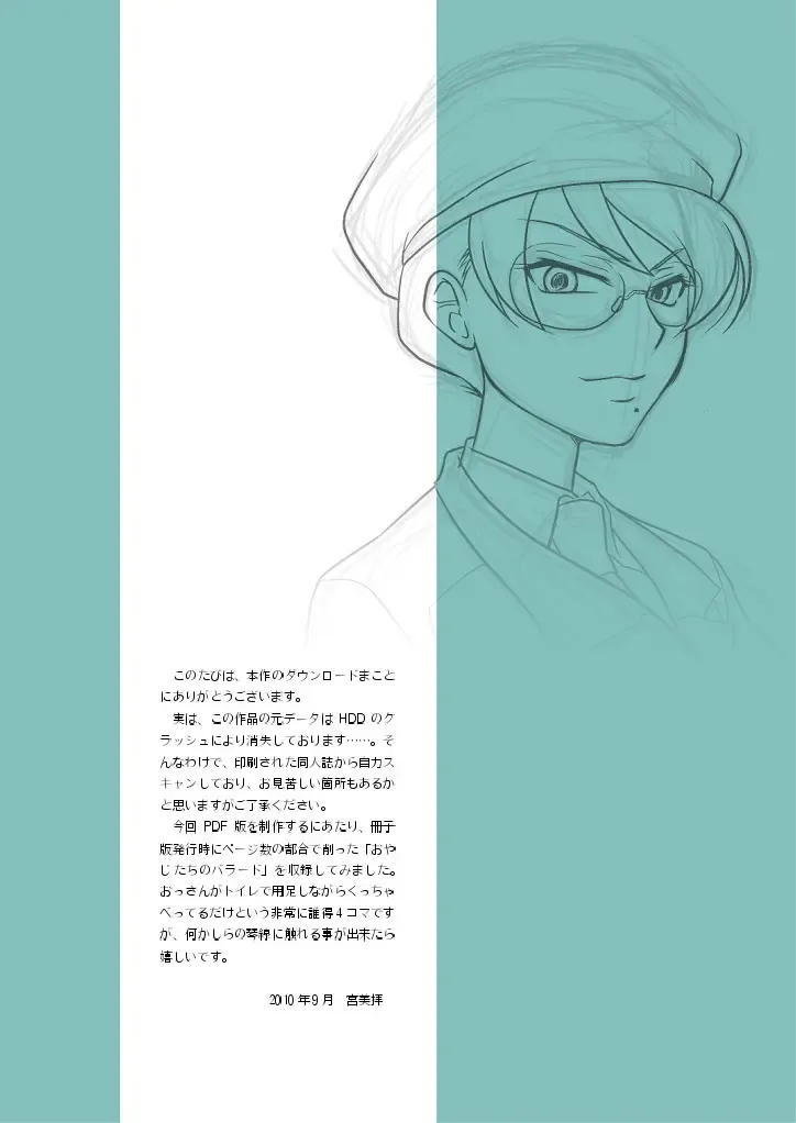 [Miyabi] Mannequin Fhentai - Page 27