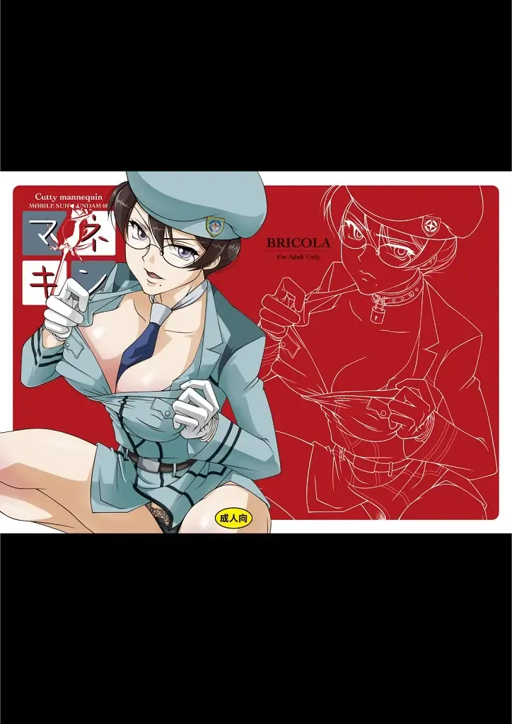 [Miyabi] Mannequin Fhentai - Page 30