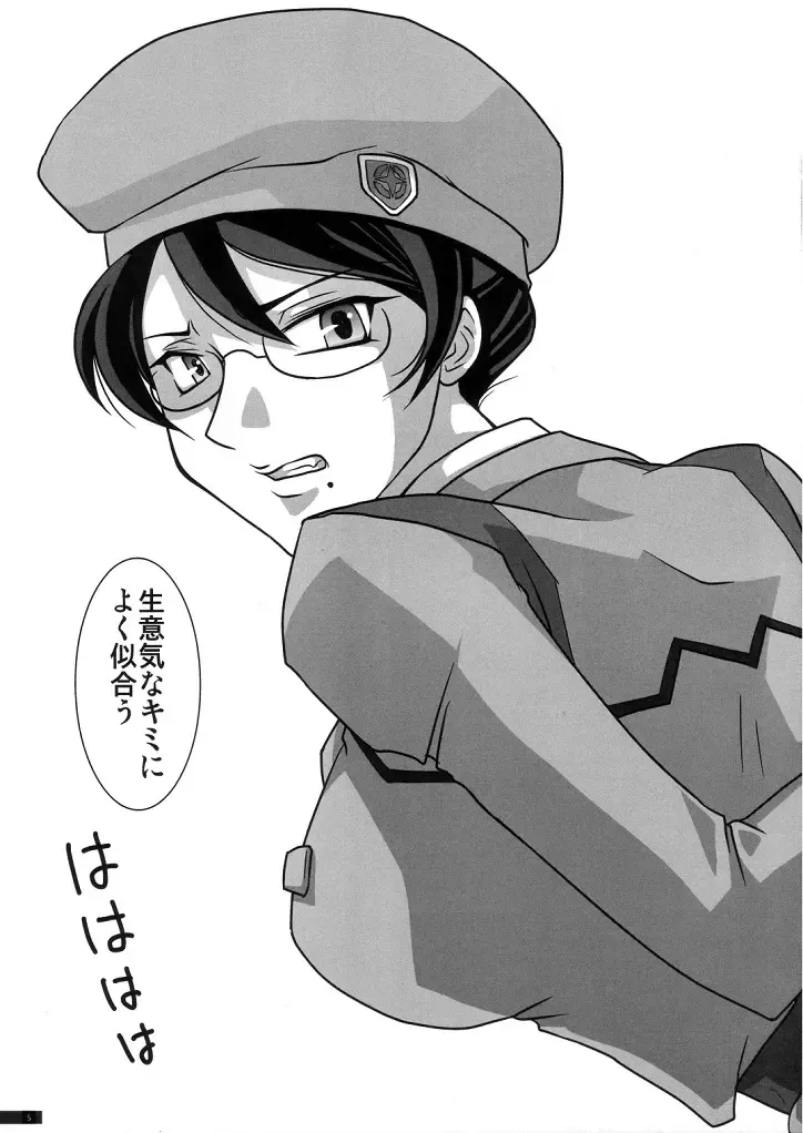 [Miyabi] Mannequin Fhentai - Page 4