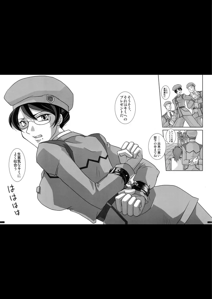 [Miyabi] Mannequin Fhentai - Page 5