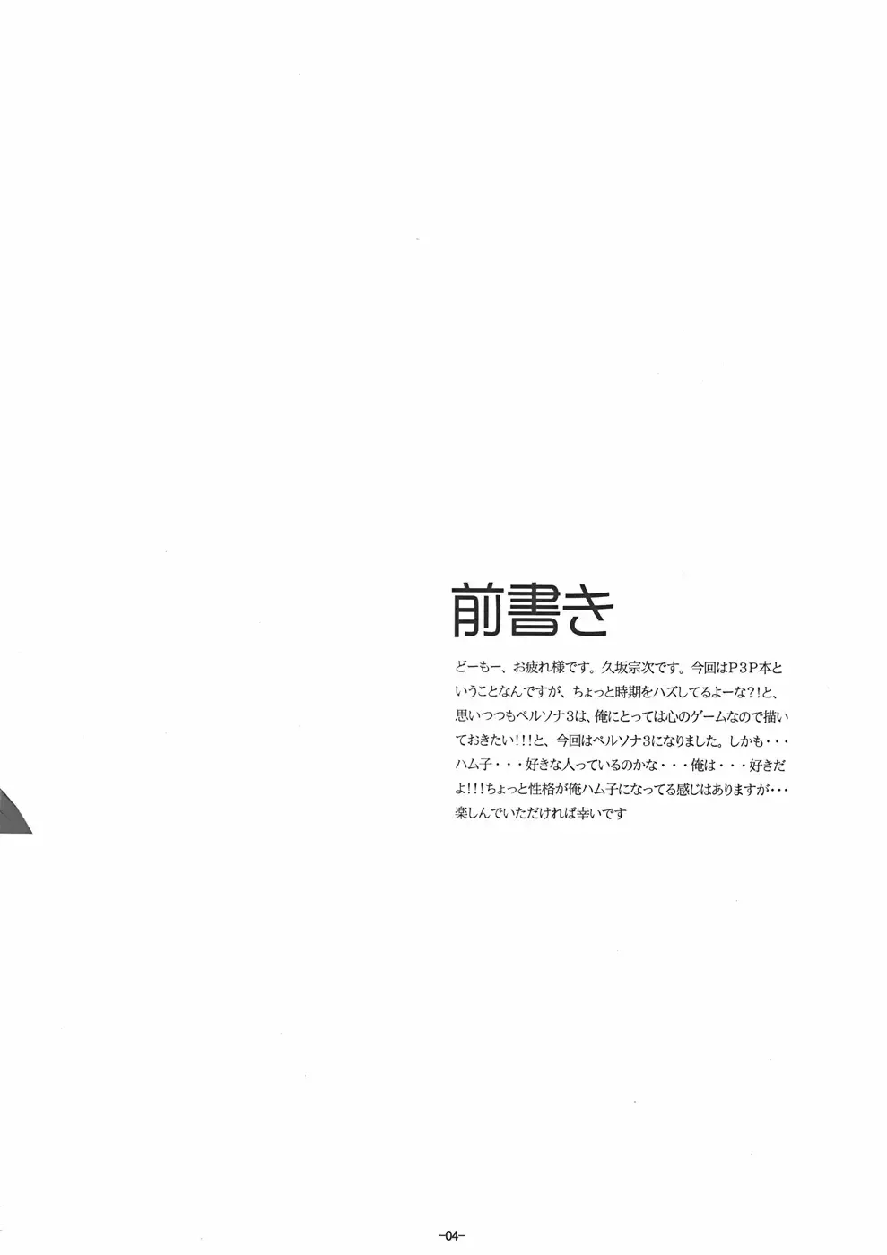 [Kusaka Souji] Soushisouai DESTINY Fhentai - Page 3