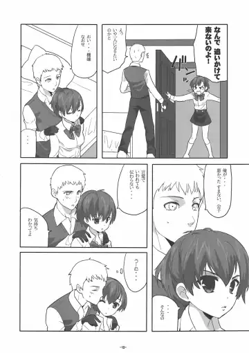 [Kusaka Souji] Soushisouai DESTINY Fhentai - Page 9