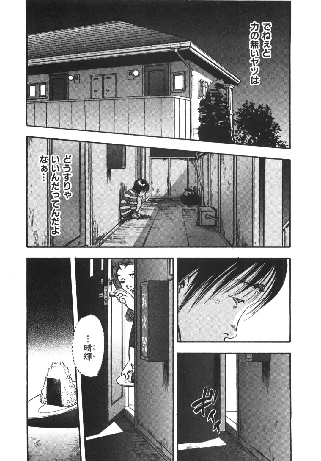 [Sakabe Shuuichi] Shin Rape Vol.1 Fhentai - Page 102