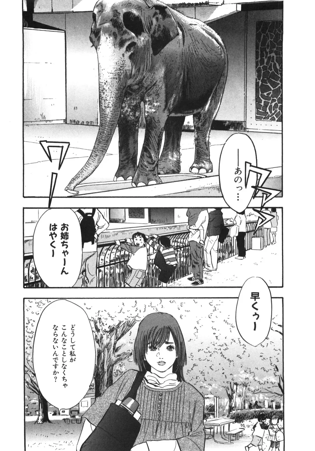 [Sakabe Shuuichi] Shin Rape Vol.1 Fhentai - Page 110