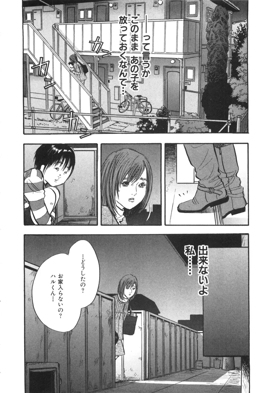 [Sakabe Shuuichi] Shin Rape Vol.1 Fhentai - Page 126